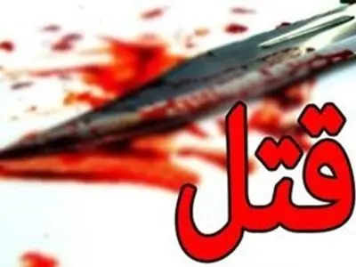 آغاز تحقیقات در پرونده جنایت پارک گلزار
