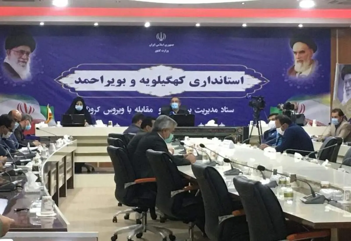 کهگیلویه و بویراحمد در وضعیت شکننده کرونایی قرار دارد/ باید مراقب باشیم