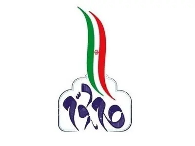 همایش بین‌المللی بیانیه گام دوم انقلاب اسلامی لغو شد