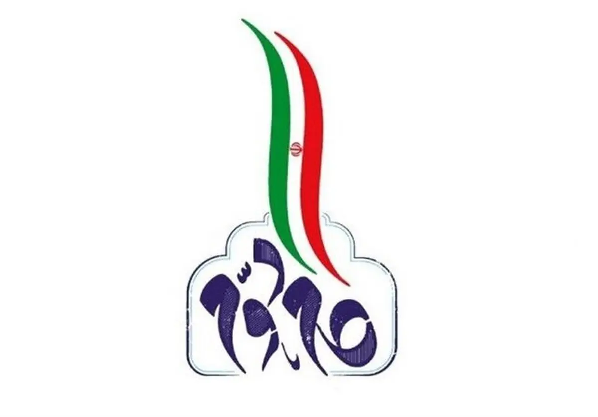 همایش بین‌المللی بیانیه گام دوم انقلاب اسلامی لغو شد