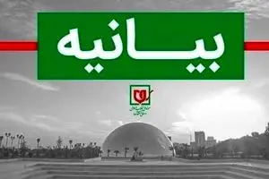 بیانیه موزه ملی انقلاب اسلامی و دفاع مقدس به مناسبت ۱۲ فروردین روز جمهوری اسلامی