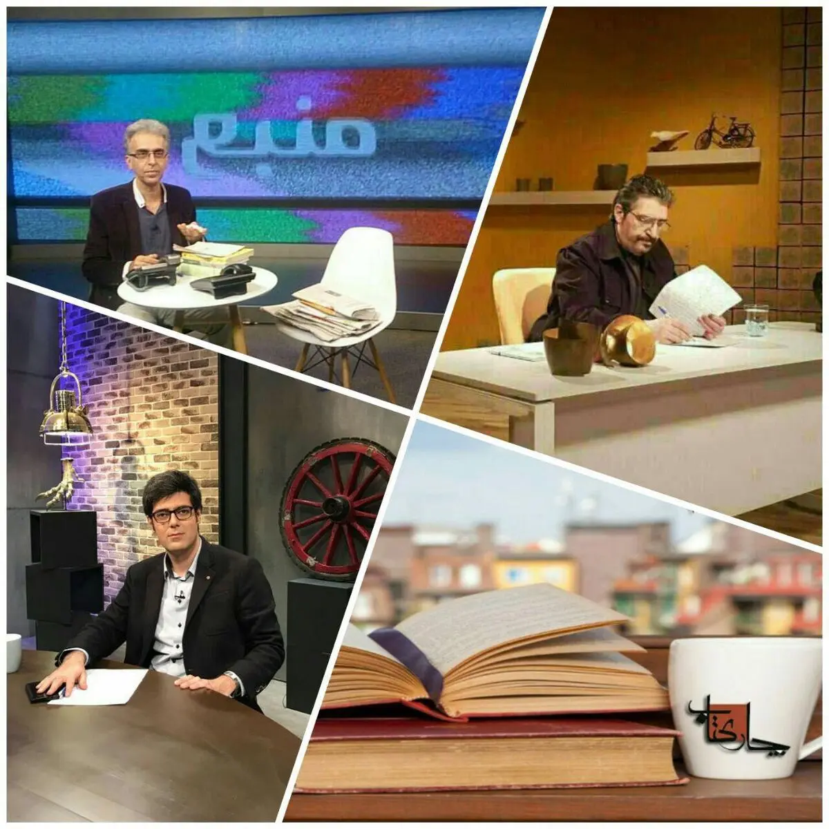 بازگشت مجلات علمی و فرهنگی شبکه چهار به آنتن پخش