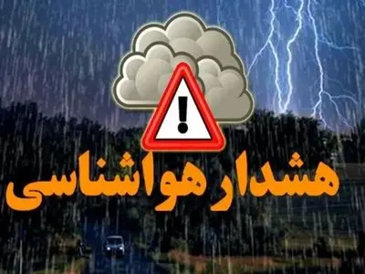 هشدار نارنجی هواشناسی در مازندران؛ آماده‌باش برای بارش برف و باران سنگین در نیمه غربی