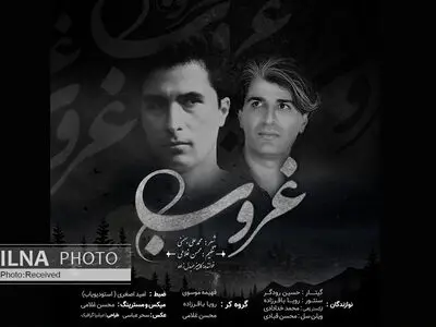 تصنیف «غروب» با شعر محمدعلی بهمنی و آواز کامبیز عبدل‌زاده+صوت