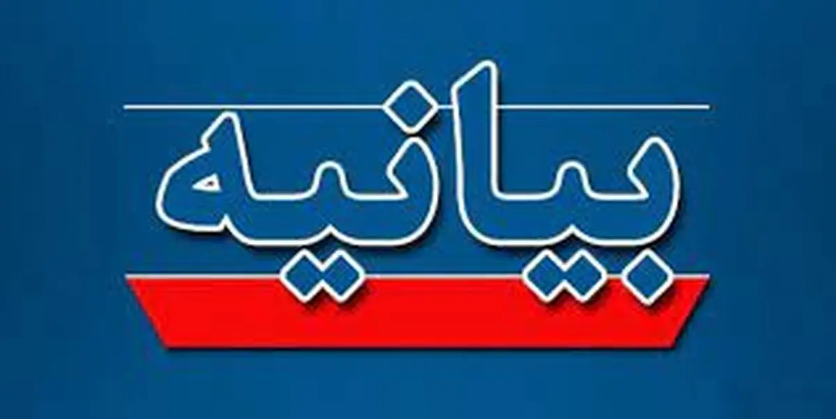 اطلاعات سپاه و اداره کل اطلاعات گیلان بیانیه مشترک صادر کردند