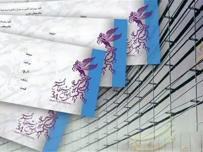 آمار نخستین روز بلیت فروشی جشنواره فیلم فجر/ ۴۴ هزار بلیت در کمتر از ۱۲ ساعت