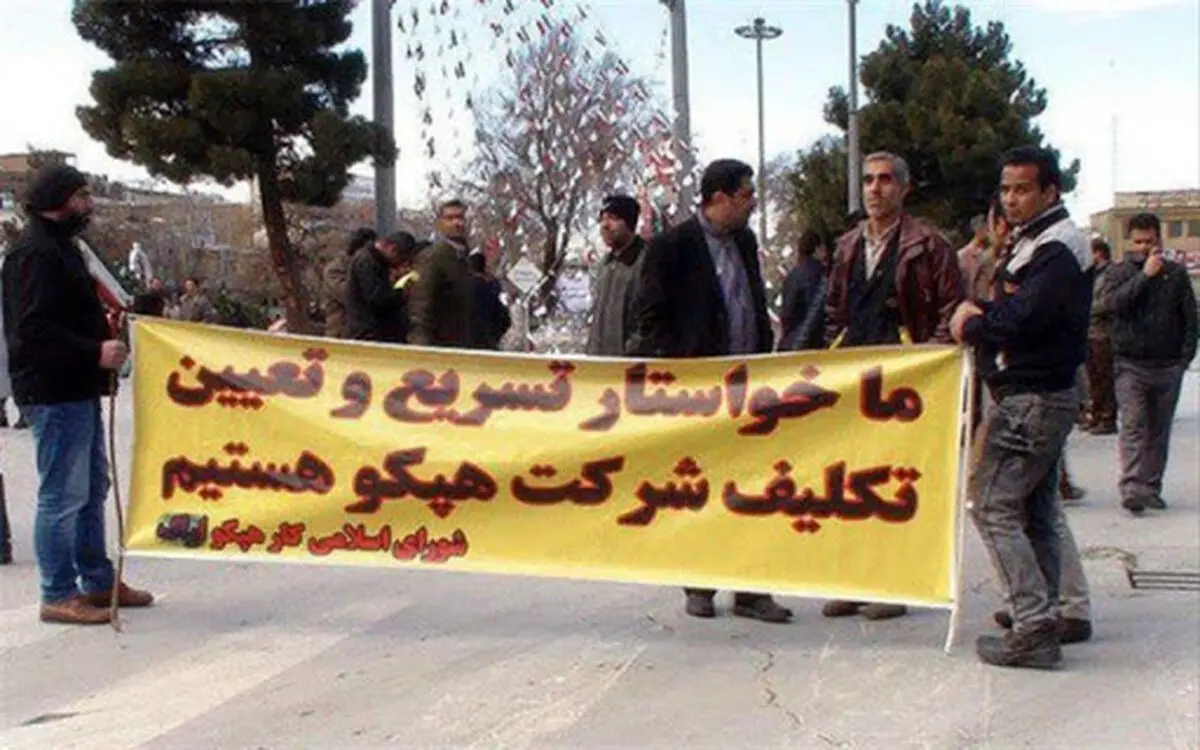 آیا مدیرعامل شرکت هپکوی اراک استعفا کرده است؟/ منتظر عملی شدن واگذاری به ایمیدرو هستیم