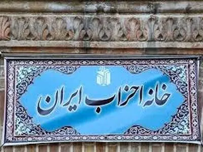حمایت خانه احزاب استان یزد از گزینه بومی استانداری یزد