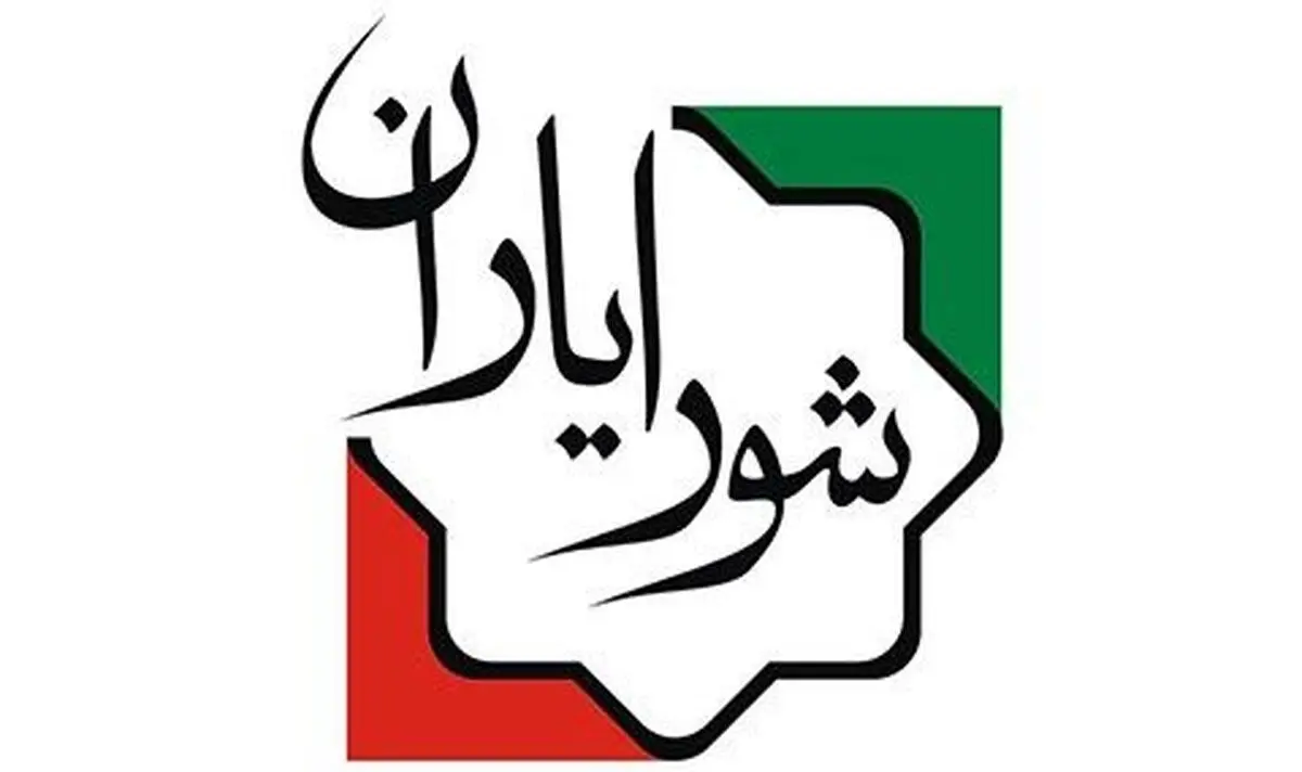 «شورایاری‌ها» از دستور کار هیئت دولت خارج شد