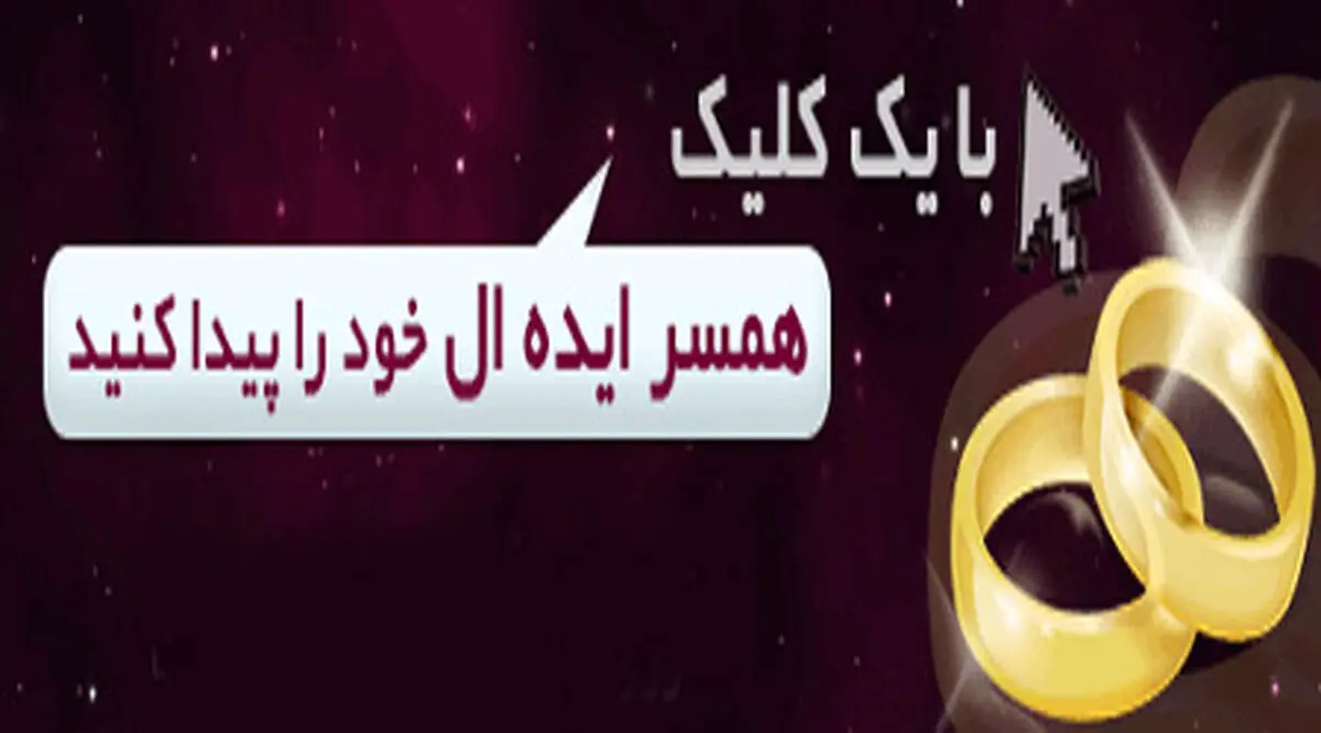 کلاهبرداری از طریق سایت صیغه‌یاب