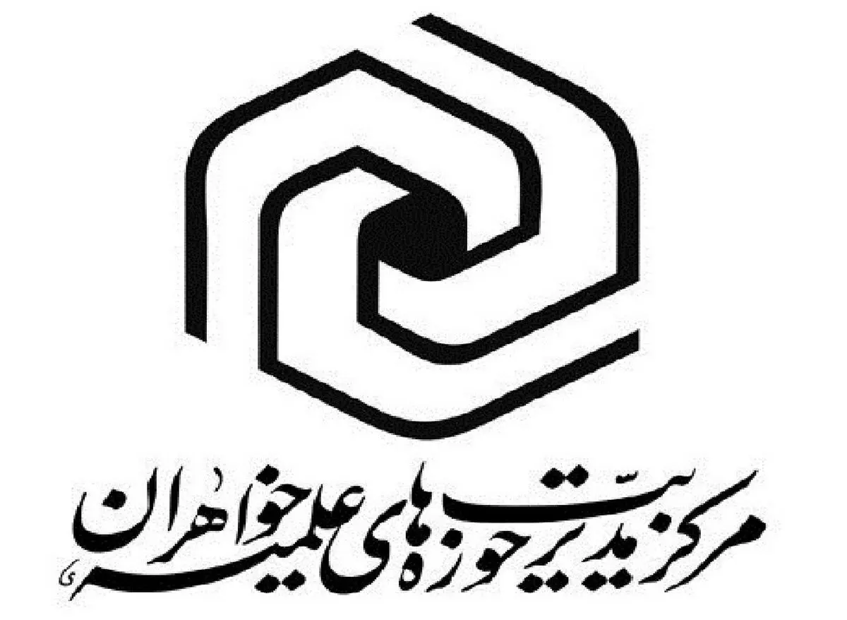 اعزام و فعالیت ۱۰ هزار خواهر طلبه همزمان با ماه محرم