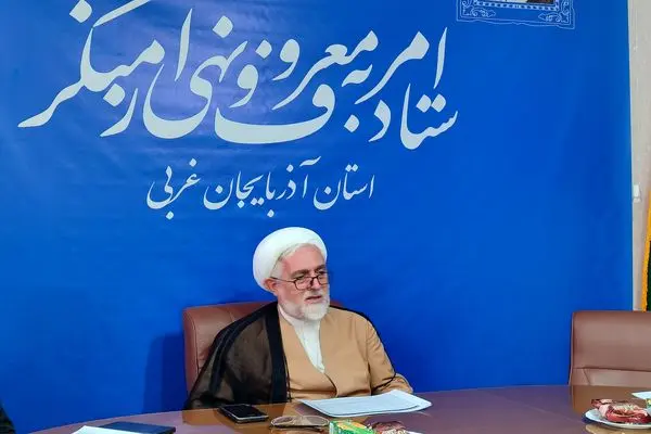 آذربایجان‌غربی در مسیر ترویج ارزش‌های دینی پیشگام است/کسب رتبه ششم کشوری در اجرای برنامه‌های امر به معروف و نهی از منکر