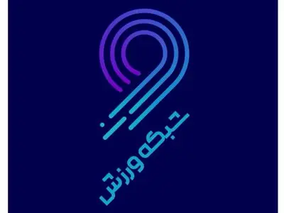 شبکه ورزش میزبان پخش زنده فینال لیگ قهرمانان آسیا 