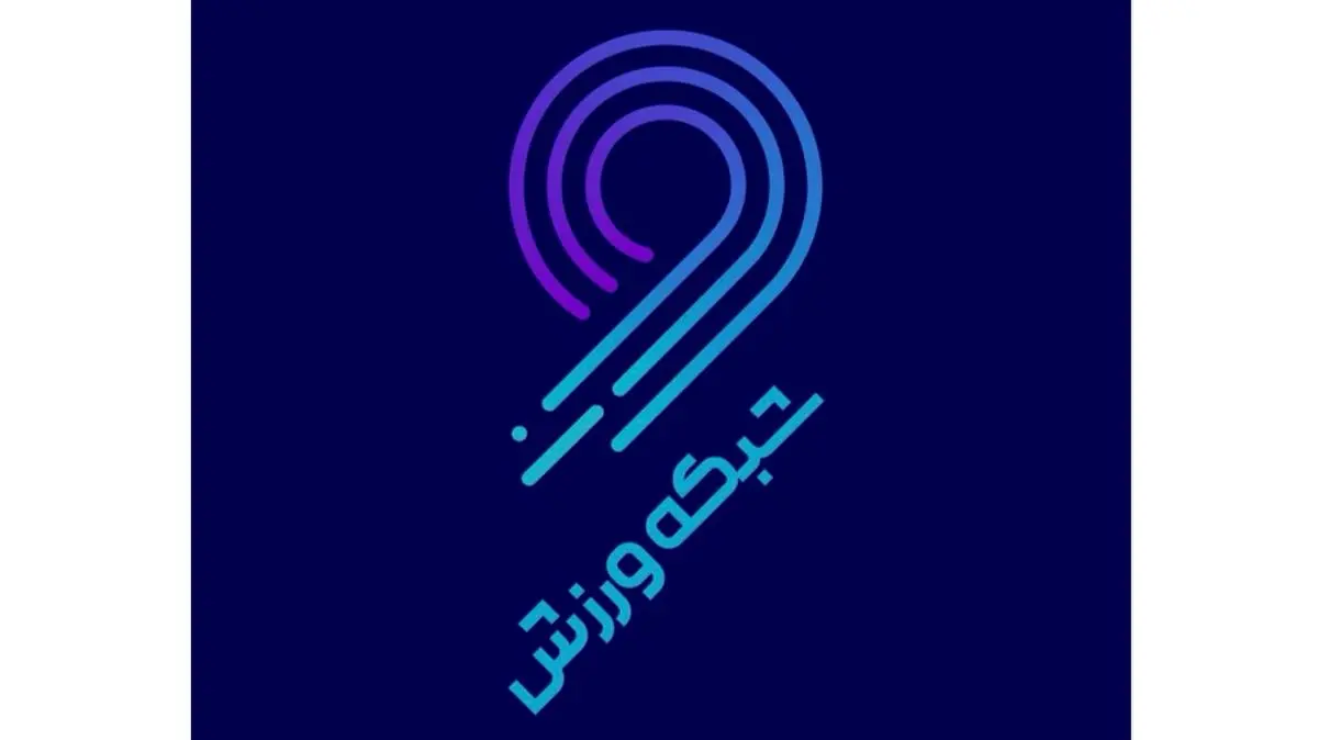 شبکه ورزش میزبان پخش زنده فینال لیگ قهرمانان آسیا 