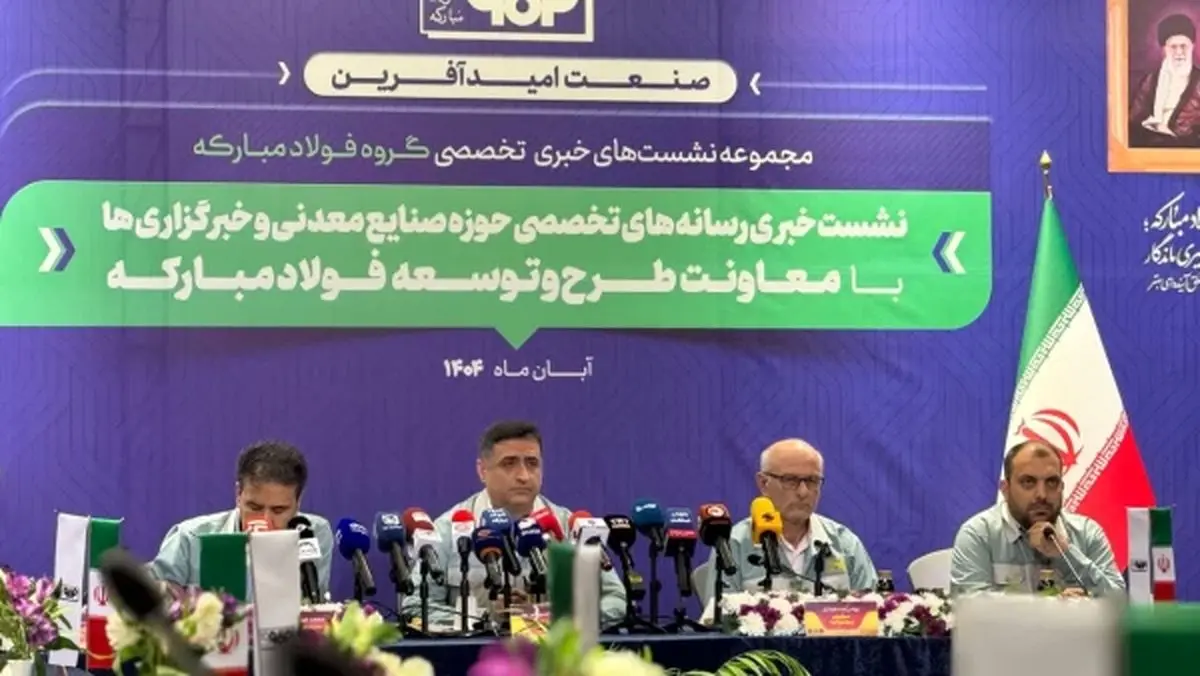 فولاد مبارکه؛ صنعتی پیشرو در مسیر تحول سبز و توسعه هوشمند