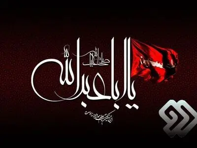 معرفی برنامه‌های شبکه دو سیما برای ایام محرم/ از سریال «در کنار پروانه‌ها» تا آیین عزاداری اردبیل