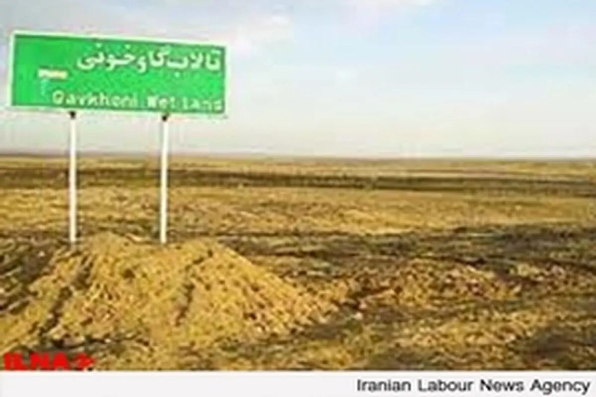 ریزگردهای تجمیع شده در تالاب گاوخونی به تهران، یزد و کل کشور می‌رود