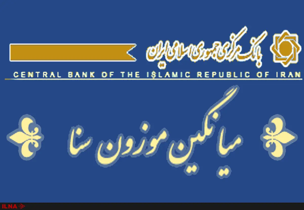 نرخ اسعار معتبر در سایت سنا