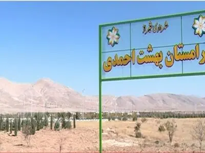 انتقال متوفیان به آرامستان بهشت احمدی در دستور کار قرار دارد
