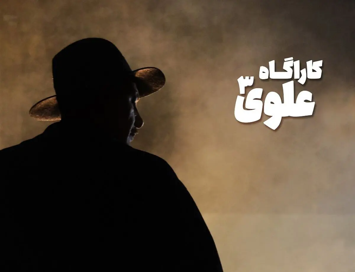 انتشار نخستین تصویر «بهنام تشکر» در نقش کارآگاه علوی