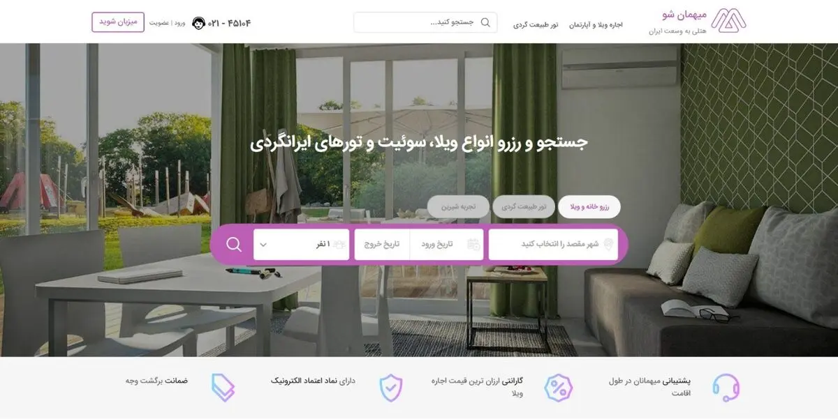 با میهمان شو چطور هزینه‌های مربوط به اقامت در سفر را کنترل کنیم؟