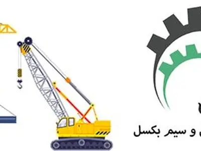 جرثقیل برقی سیم بکسلی یا زنجیری از کجا بخرم؟