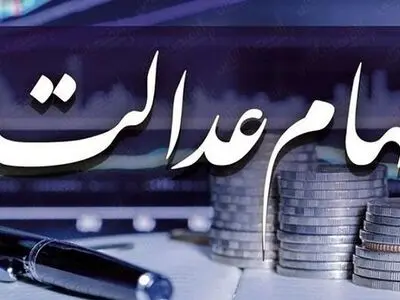 کوچک کردن سهم دولت با خصوصی سازی سهام عدالت/ ایجاد مشکل برای سهام داران با افزایش بورکراسی دولتی 