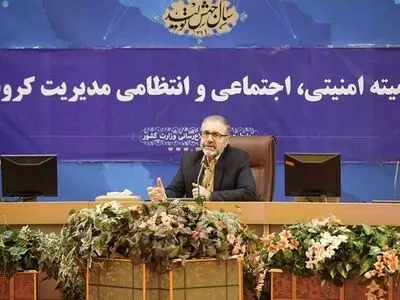 ممنوعیت برگزاری هرگونه همایش، سمینار و گردهمایی
