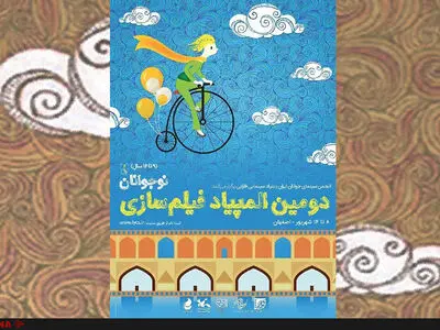 نوجوانان زلزله‌زده سرپل ذهاب مهمان المپیاد فیلمسازی می‌شوند
