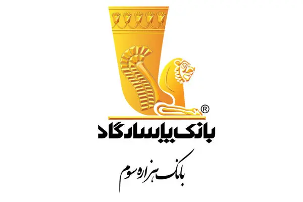 بانک پاسارگاد در سالی که گذشت؛ روایتی از افتخارآفرینی و پیشتازی