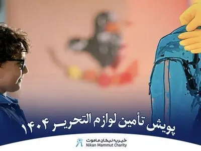 بازگشت حدود هفت هزار کودک به مدرسه